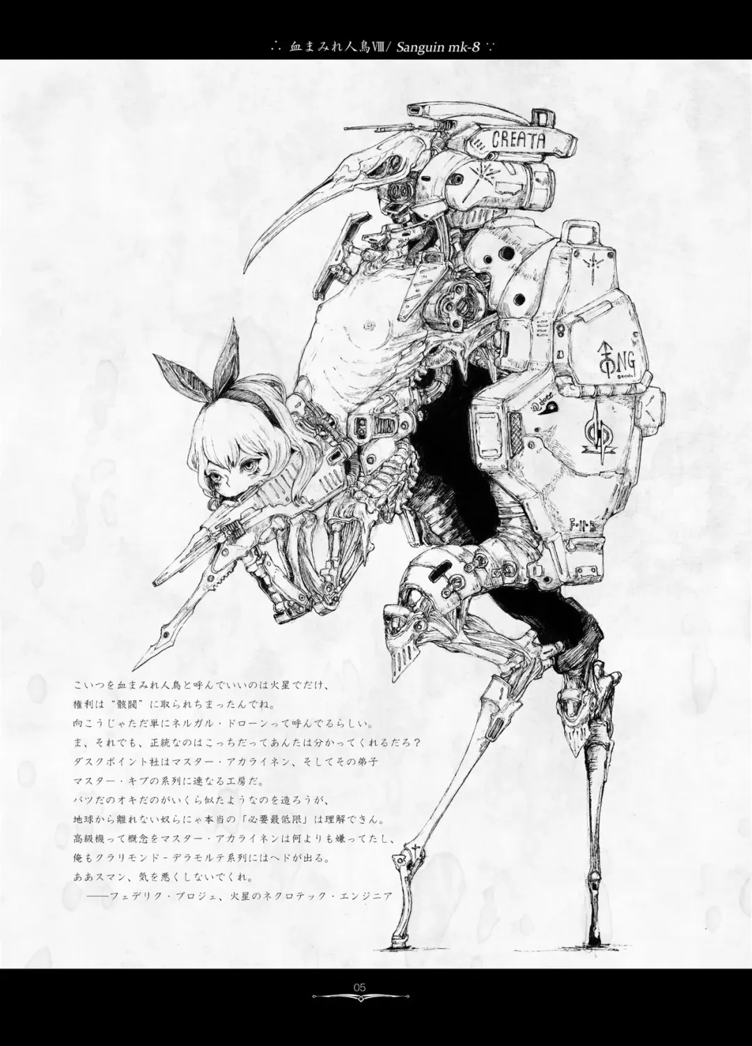 [Megrim Haruyo] Dying Fire Consortium Fhentai - Page 4