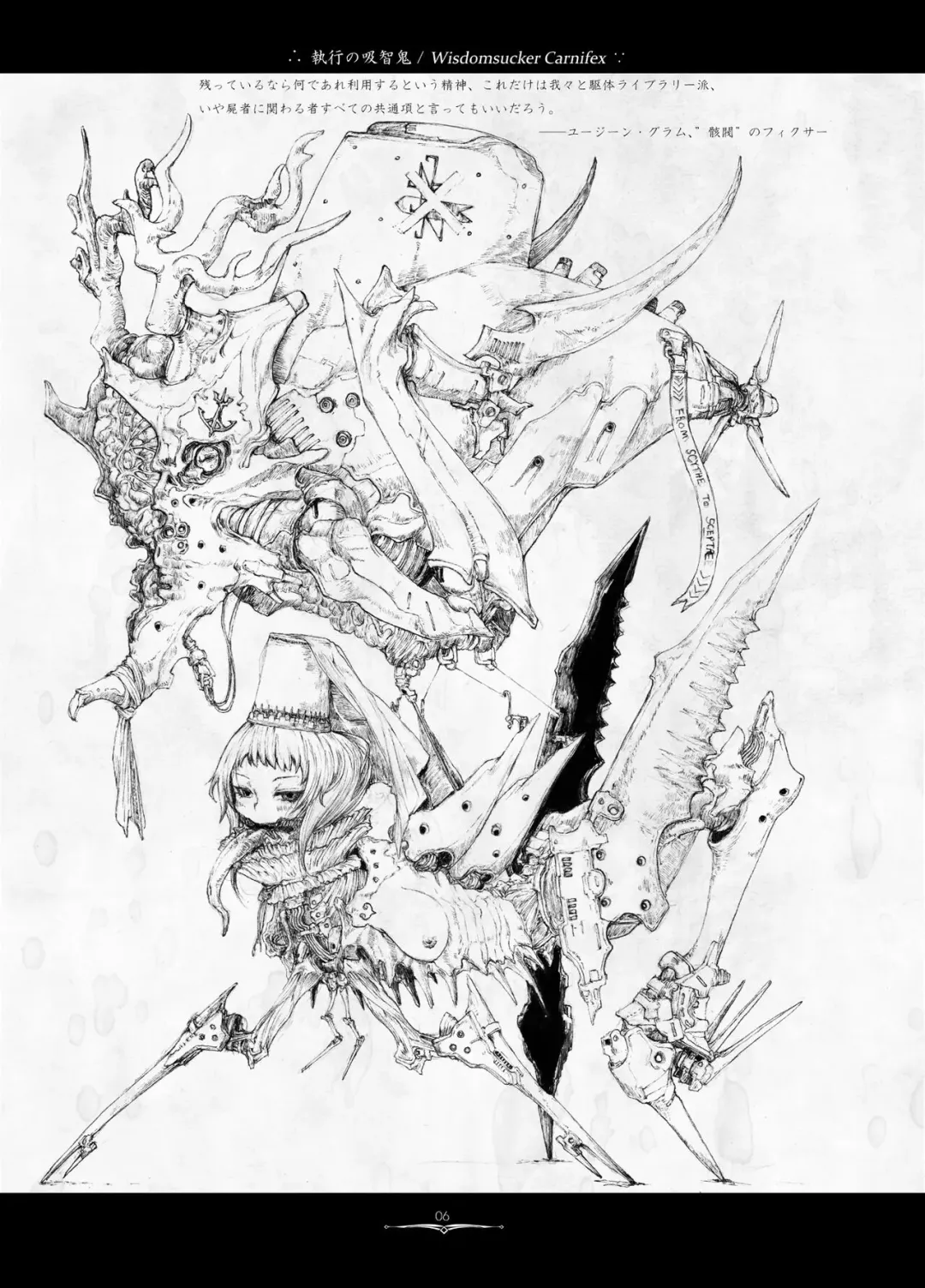 [Megrim Haruyo] Dying Fire Consortium Fhentai - Page 5