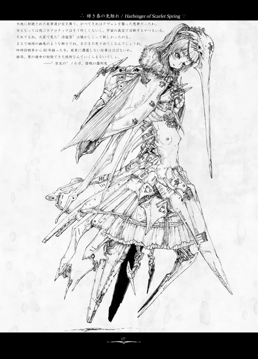 [Megrim Haruyo] Dying Fire Consortium Fhentai - Page 6