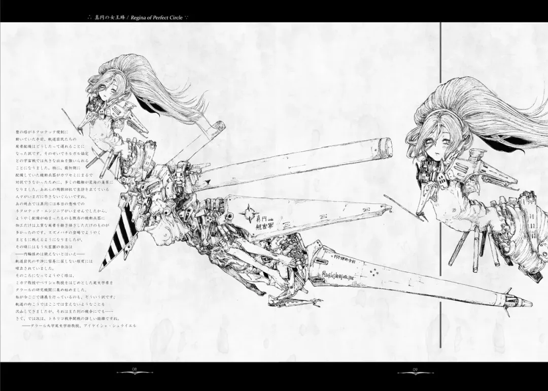 [Megrim Haruyo] Dying Fire Consortium Fhentai - Page 7