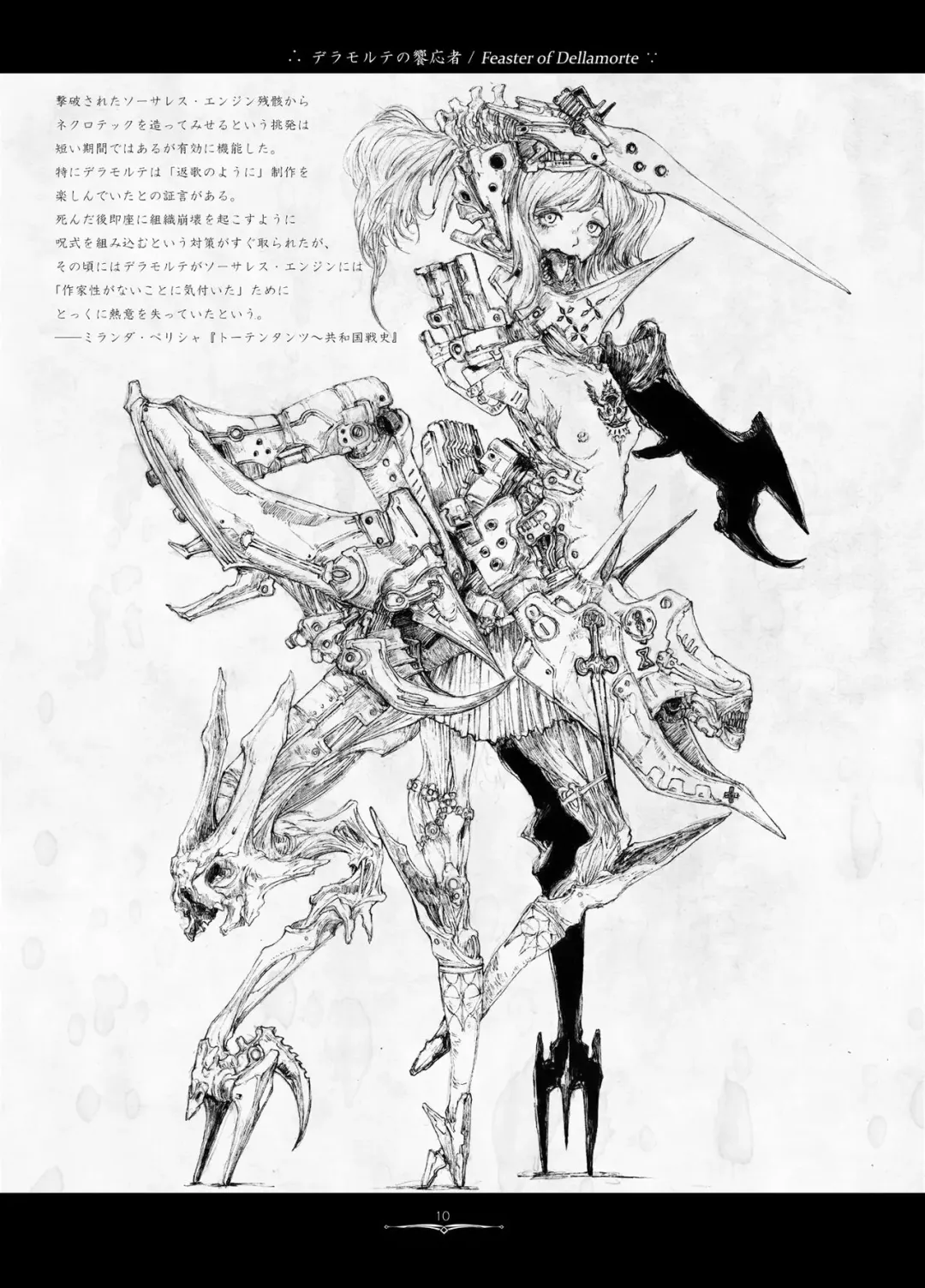 [Megrim Haruyo] Dying Fire Consortium Fhentai - Page 8