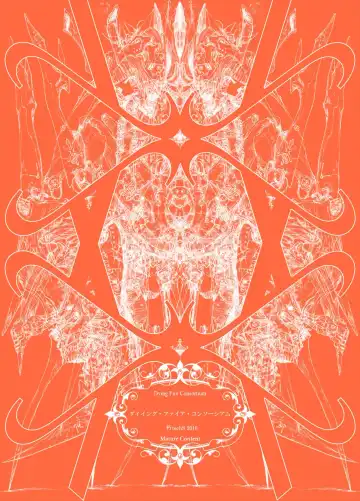 Read [Megrim Haruyo] Dying Fire Consortium - Fhentai