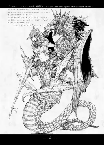 [Megrim Haruyo] Dying Fire Consortium Fhentai - Page 11