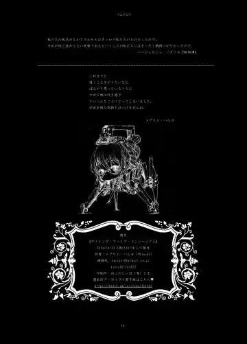 [Megrim Haruyo] Dying Fire Consortium Fhentai - Page 12