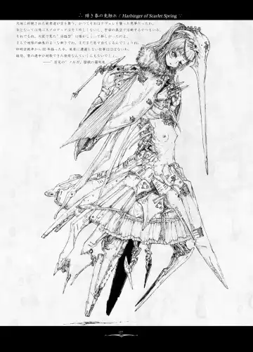 [Megrim Haruyo] Dying Fire Consortium Fhentai - Page 6