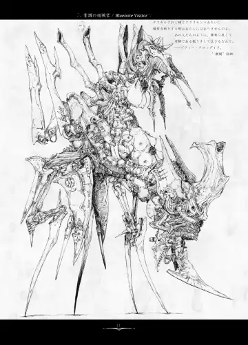 [Megrim Haruyo] Dying Fire Consortium Fhentai - Page 9