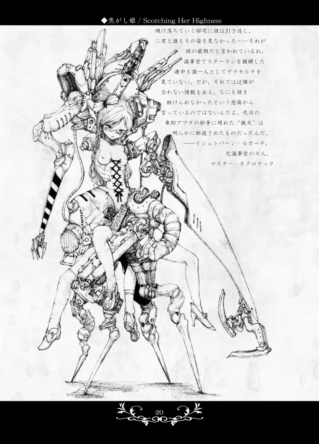 [Megrim Haruyo] Macabre Architecture Fhentai - Page 18