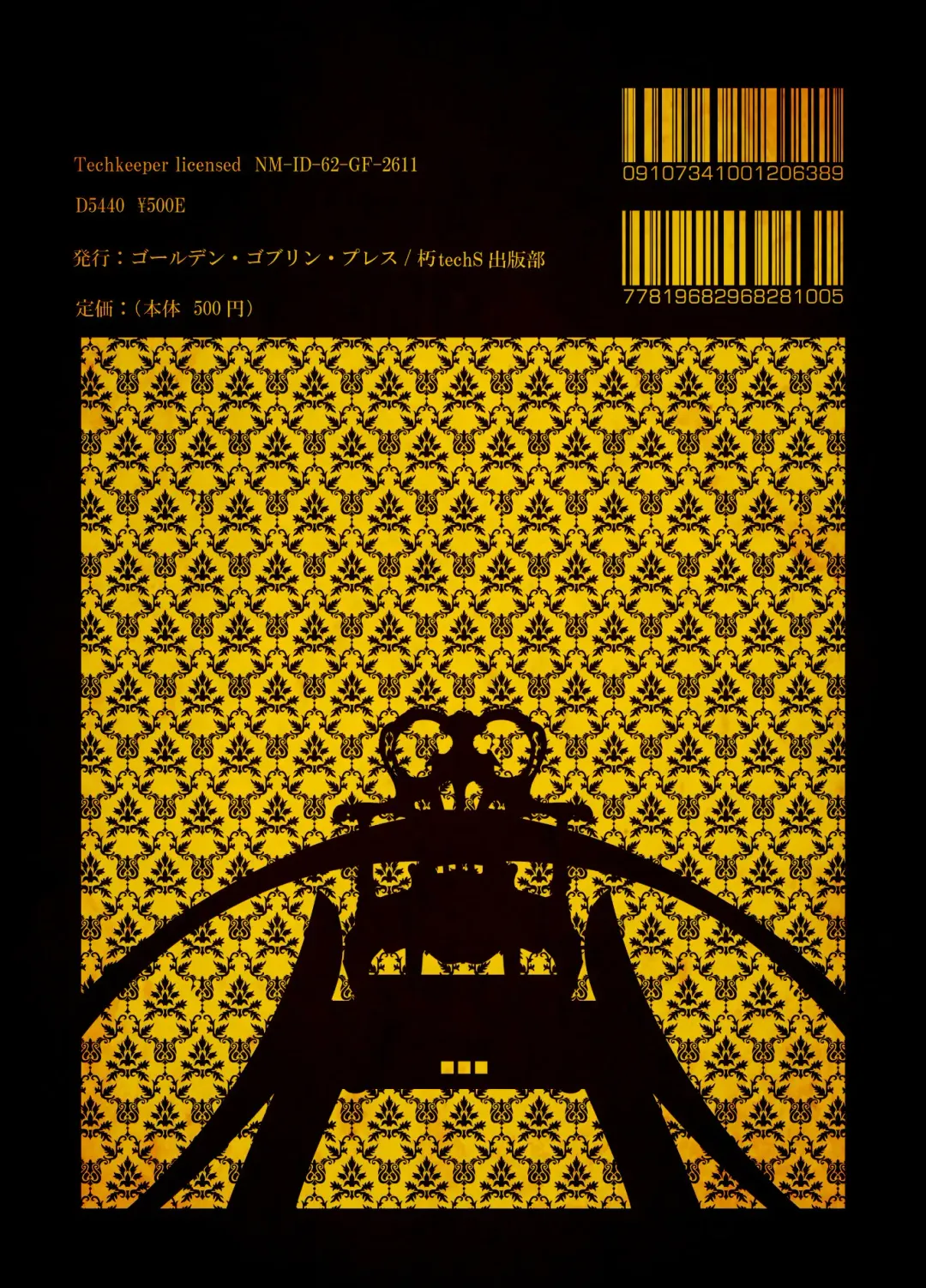 [Megrim Haruyo] Macabre Architecture Fhentai - Page 21