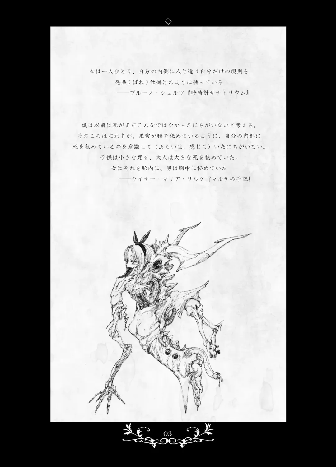 [Megrim Haruyo] Macabre Architecture Fhentai - Page 3