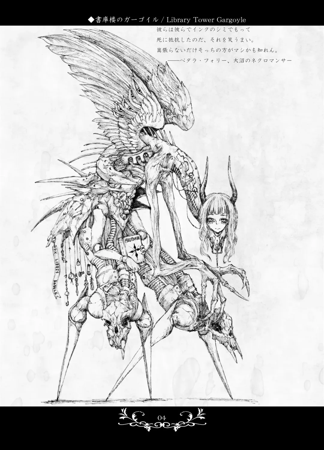 [Megrim Haruyo] Macabre Architecture Fhentai - Page 4