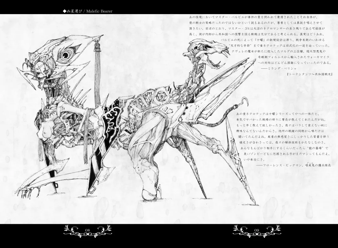 [Megrim Haruyo] Macabre Architecture Fhentai - Page 8