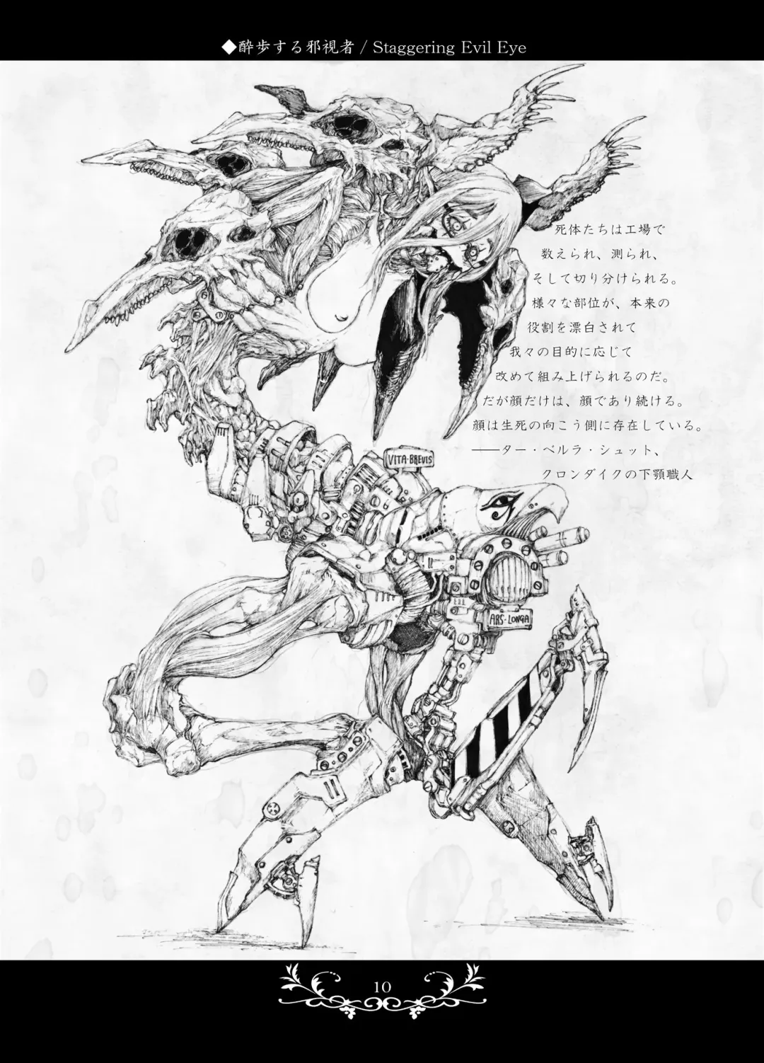 [Megrim Haruyo] Macabre Architecture Fhentai - Page 9