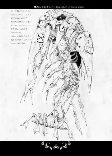 [Megrim Haruyo] Macabre Architecture Fhentai - Page 12