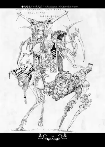 [Megrim Haruyo] Macabre Architecture Fhentai - Page 14