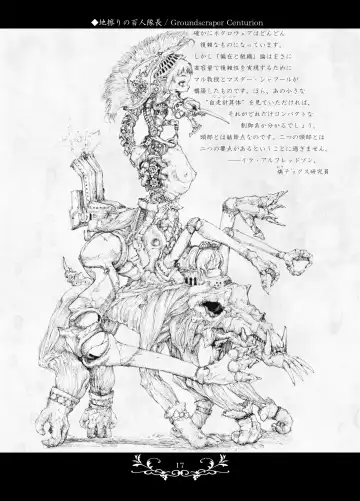 [Megrim Haruyo] Macabre Architecture Fhentai - Page 15