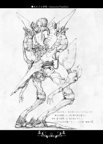 [Megrim Haruyo] Macabre Architecture Fhentai - Page 19