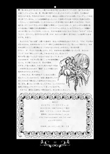 [Megrim Haruyo] Macabre Architecture Fhentai - Page 20