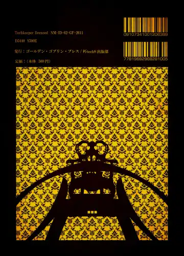 [Megrim Haruyo] Macabre Architecture Fhentai - Page 21