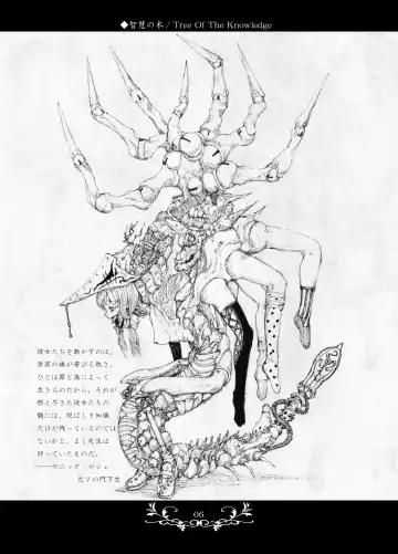 [Megrim Haruyo] Macabre Architecture Fhentai - Page 6