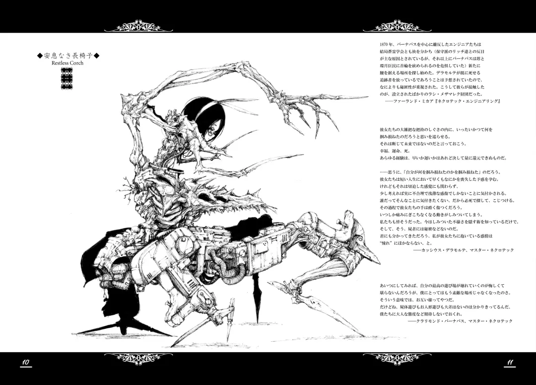 [Megrim Haruyo] Floodred Industry Fhentai - Page 10