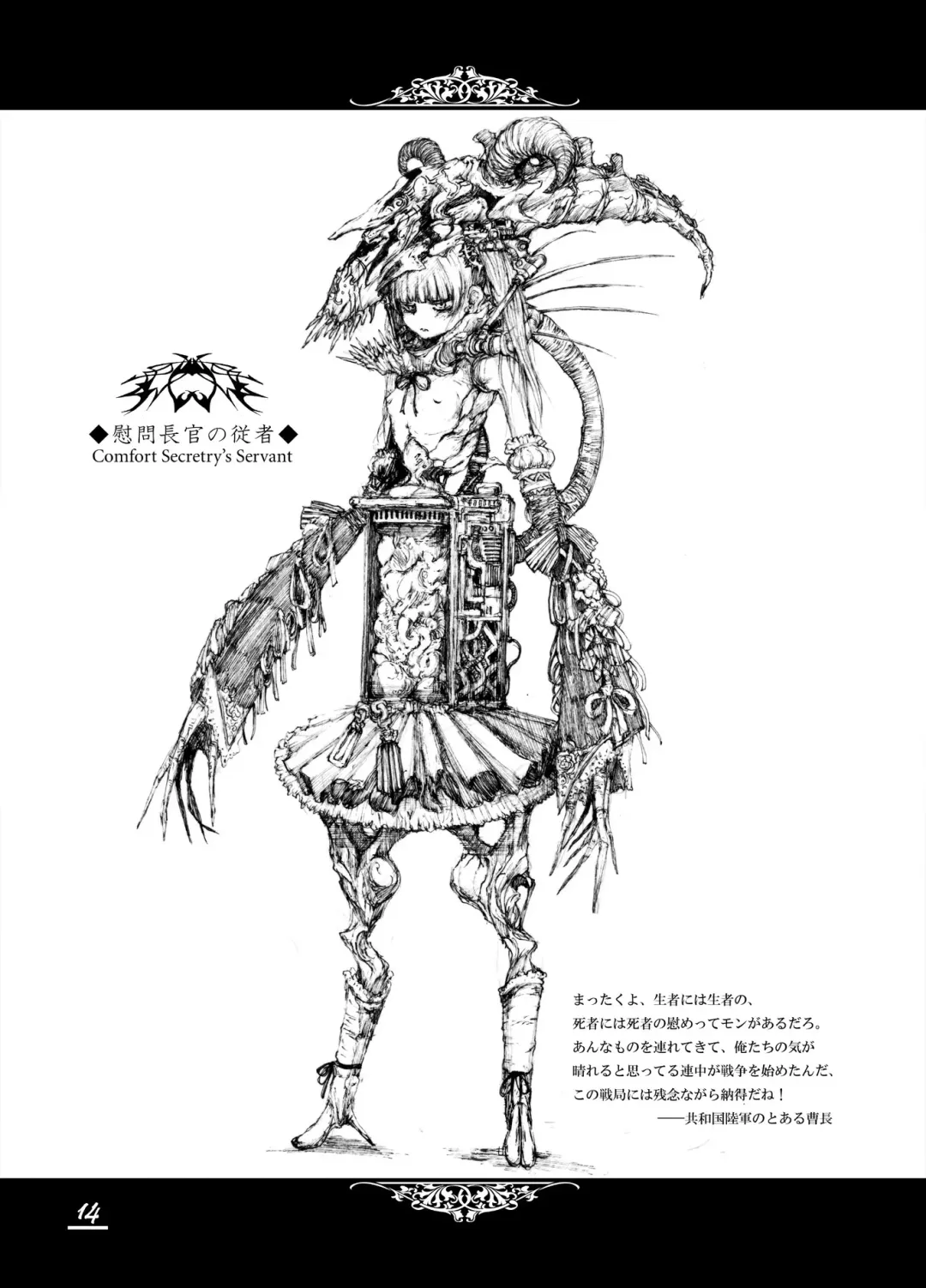 [Megrim Haruyo] Floodred Industry Fhentai - Page 12