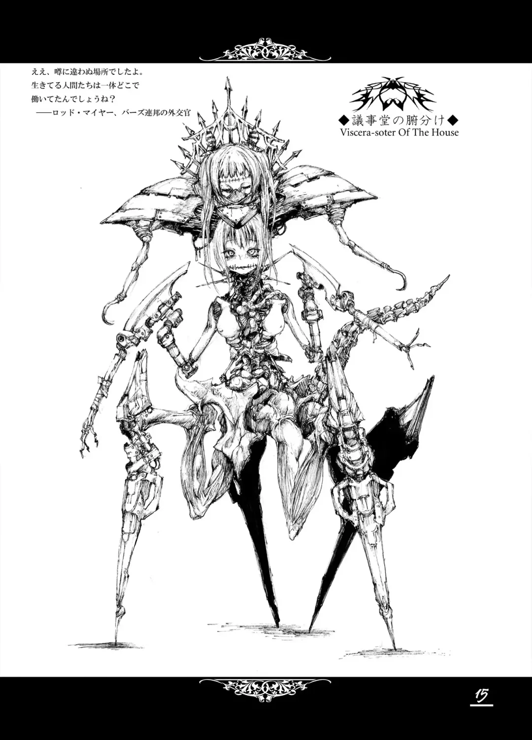 [Megrim Haruyo] Floodred Industry Fhentai - Page 13