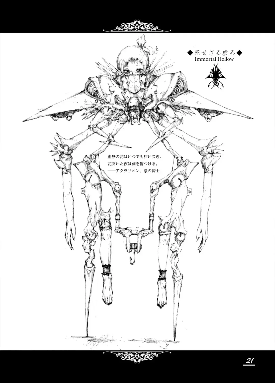 [Megrim Haruyo] Floodred Industry Fhentai - Page 19