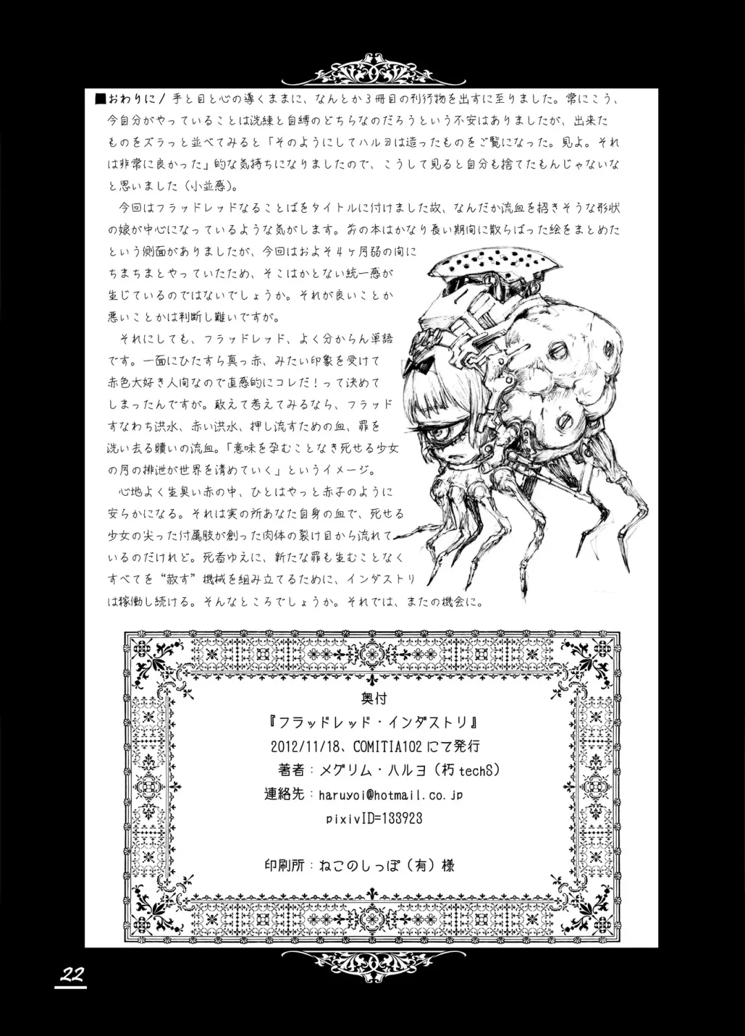 [Megrim Haruyo] Floodred Industry Fhentai - Page 20