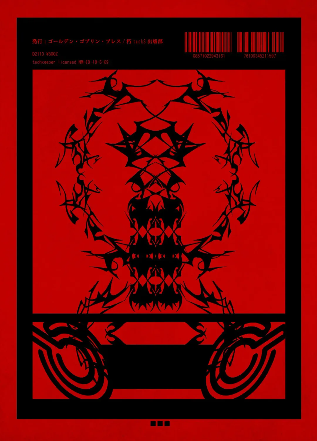 [Megrim Haruyo] Floodred Industry Fhentai - Page 21