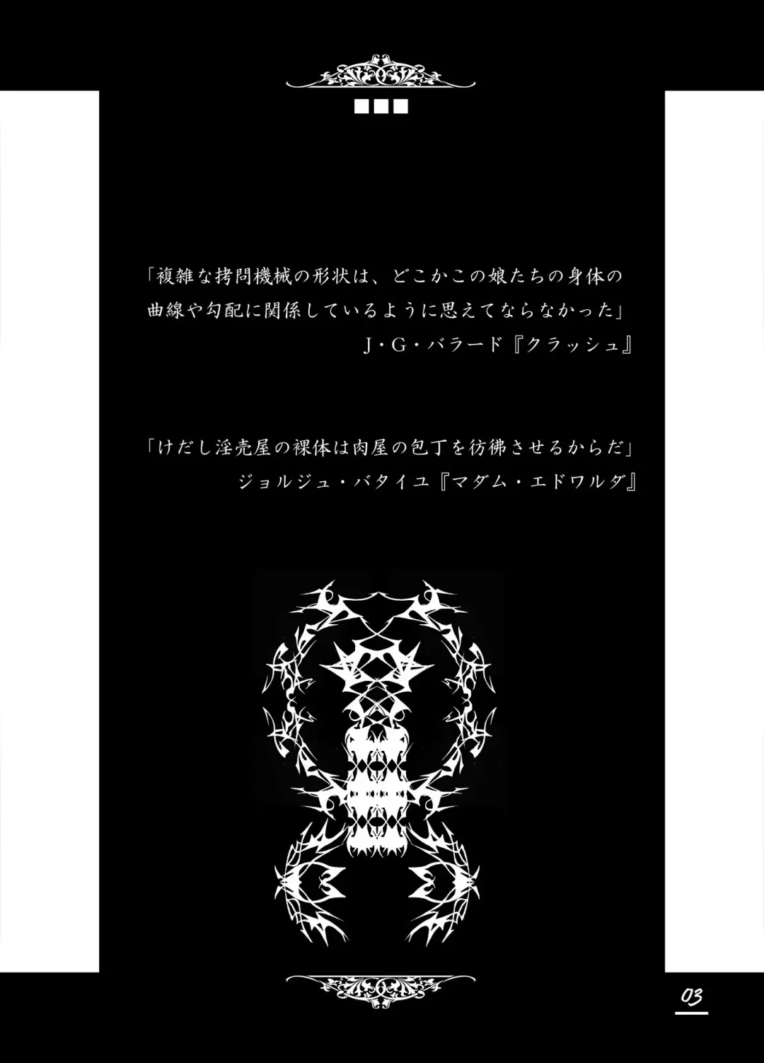 [Megrim Haruyo] Floodred Industry Fhentai - Page 3