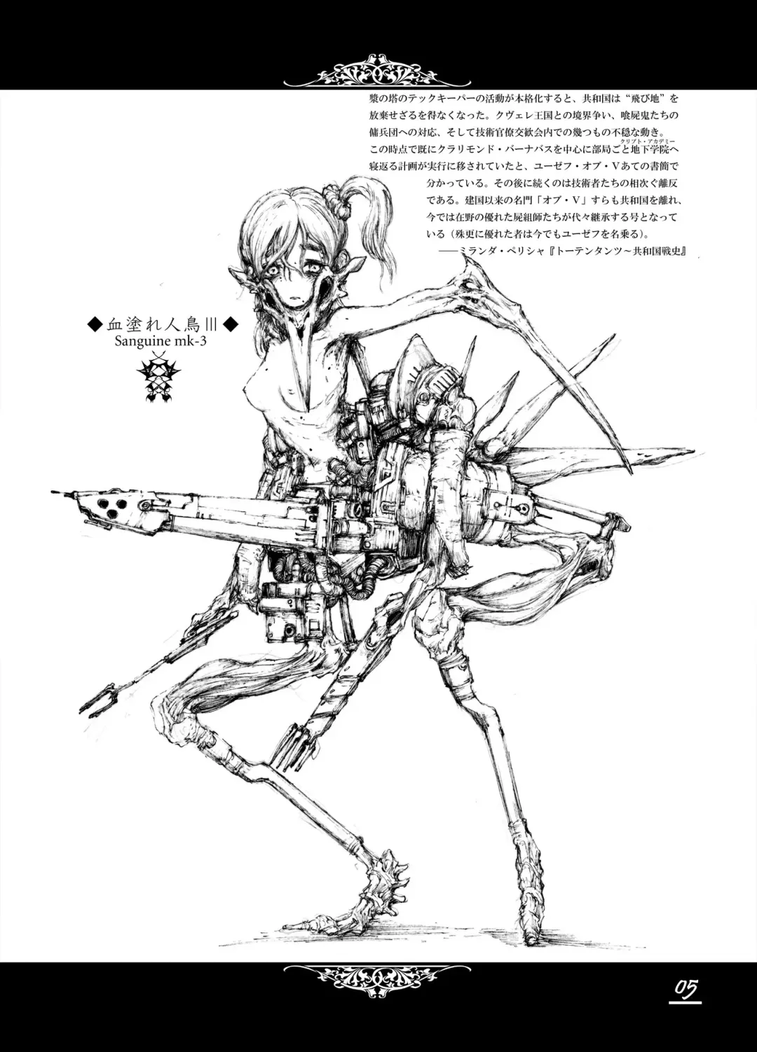 [Megrim Haruyo] Floodred Industry Fhentai - Page 5