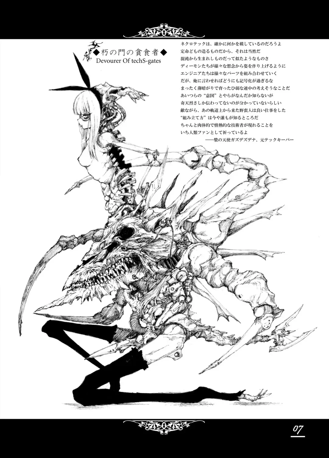 [Megrim Haruyo] Floodred Industry Fhentai - Page 7