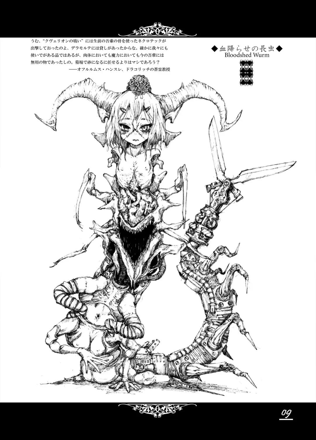 [Megrim Haruyo] Floodred Industry Fhentai - Page 9