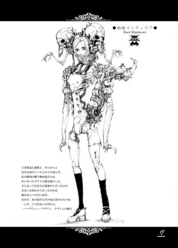 [Megrim Haruyo] Floodred Industry Fhentai - Page 15