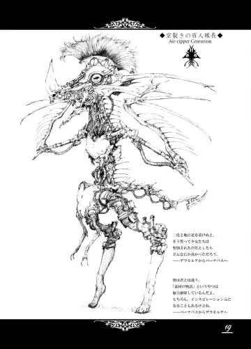 [Megrim Haruyo] Floodred Industry Fhentai - Page 17