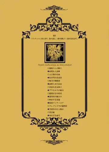 [Megrim Haruyo] Floodred Industry Fhentai - Page 2