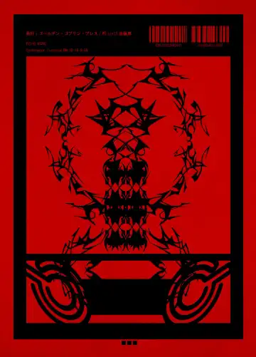 [Megrim Haruyo] Floodred Industry Fhentai - Page 21