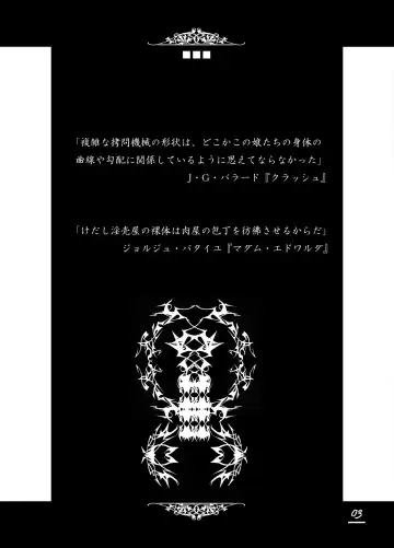 [Megrim Haruyo] Floodred Industry Fhentai - Page 3