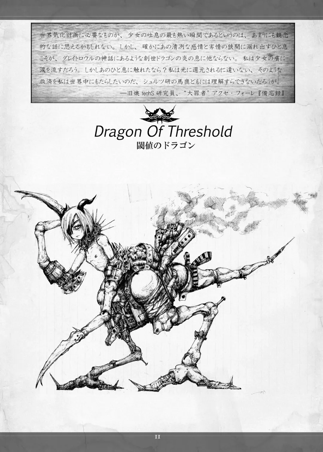 [Megrim Haruyo] Necrotech Engineering Fhentai - Page 11