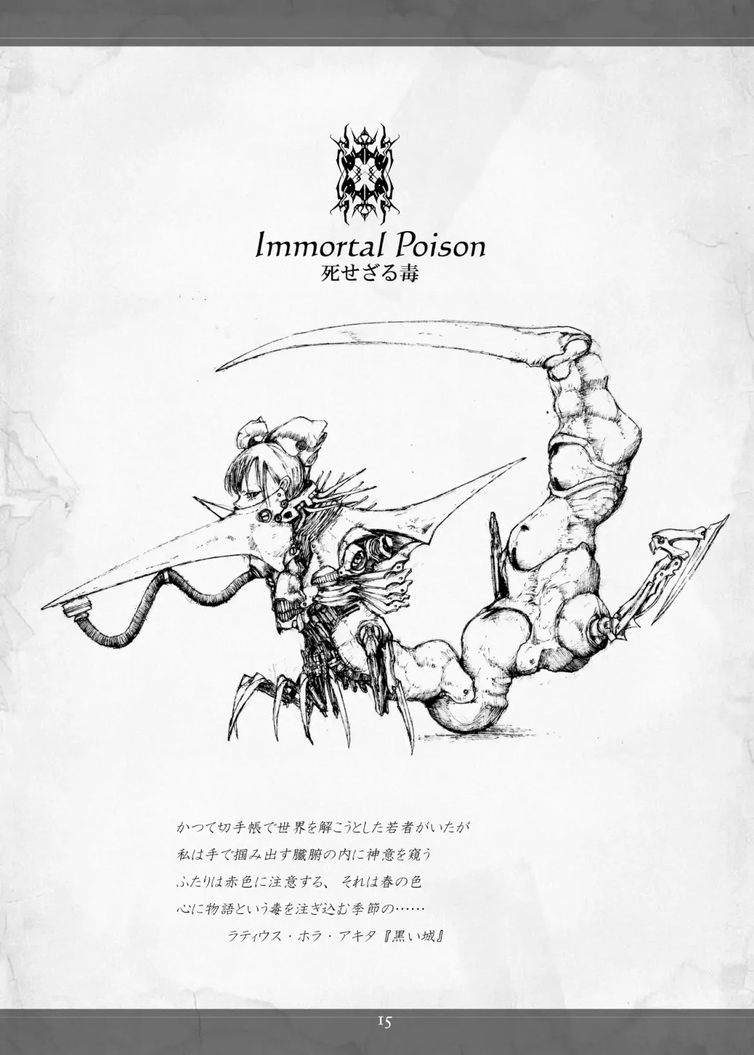 [Megrim Haruyo] Necrotech Engineering Fhentai - Page 15