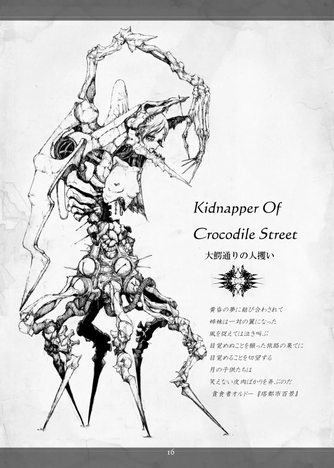 [Megrim Haruyo] Necrotech Engineering Fhentai - Page 16