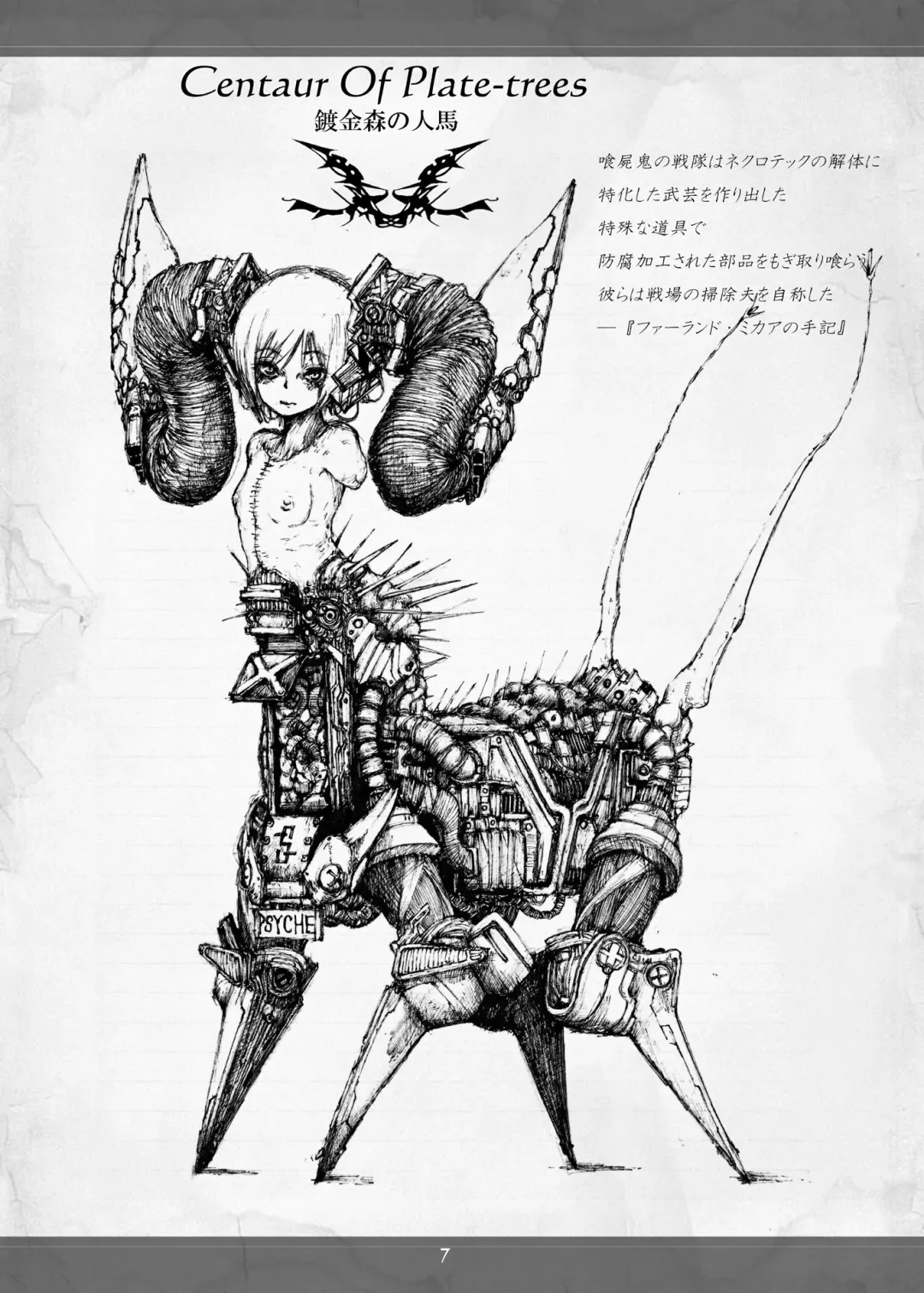 [Megrim Haruyo] Necrotech Engineering Fhentai - Page 7