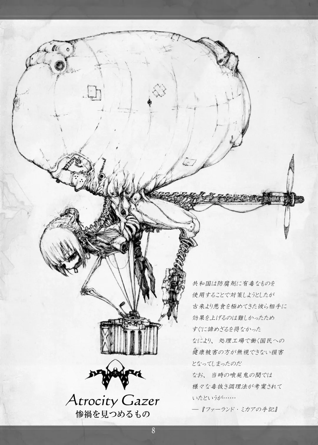 [Megrim Haruyo] Necrotech Engineering Fhentai - Page 8