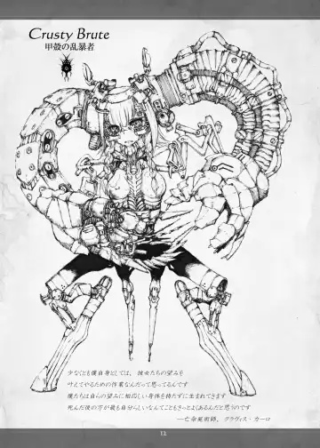 [Megrim Haruyo] Necrotech Engineering Fhentai - Page 12