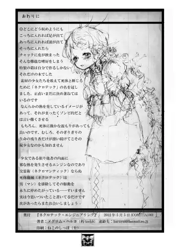 [Megrim Haruyo] Necrotech Engineering Fhentai - Page 19