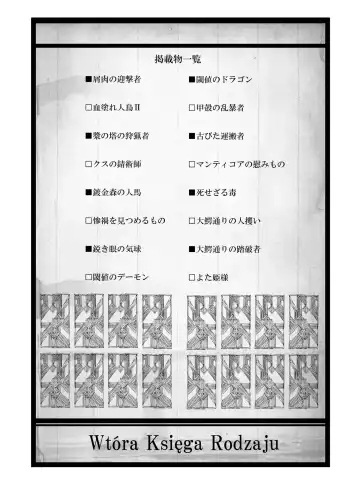 [Megrim Haruyo] Necrotech Engineering Fhentai - Page 2