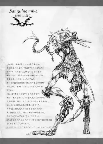 [Megrim Haruyo] Necrotech Engineering Fhentai - Page 4