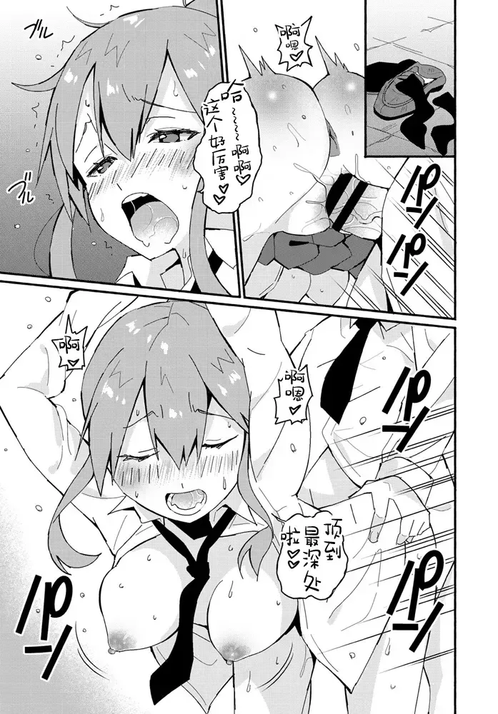 [Vanicooo] Fumi Fumi Gal Fhentai - Page 13