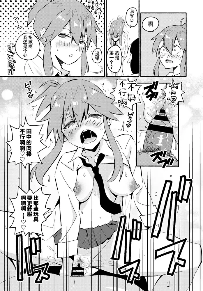 [Vanicooo] Fumi Fumi Gal Fhentai - Page 17