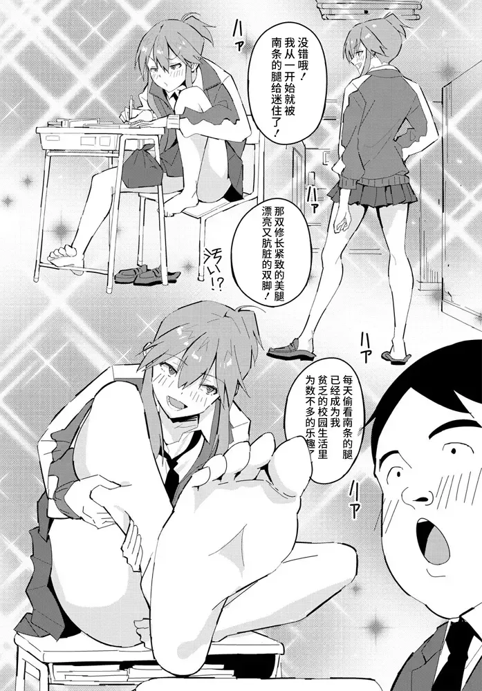 [Vanicooo] Fumi Fumi Gal Fhentai - Page 8